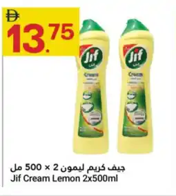Grand Emirates Market Jif Cream Lemon offer