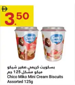 Grand Emirates Market Chico miko mini cream biscuits offer