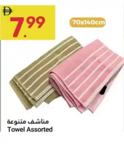 Grand Emirates Market Towel offer