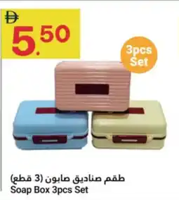 Grand Emirates Market Soap Box Set offer