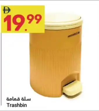Grand Emirates Market Trashbin offer
