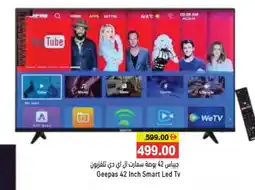 Aswaq Ramez GEEPAS Smart TV offer