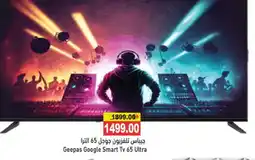 Aswaq Ramez GEEPAS Smart TV offer