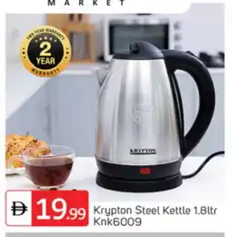 Talal Market KRYPTON Kettle offer