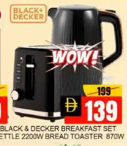 Mango Hypermarket LLC BLACK+DECKER Kettle offer