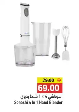 Aswaq Ramez SONASHI Mixer / Grinder offer