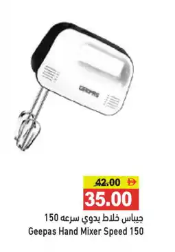 Aswaq Ramez GEEPAS Mixer / Grinder offer