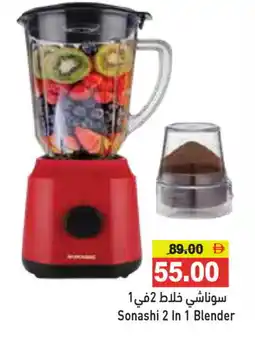 Aswaq Ramez SONASHI Mixer / Grinder offer