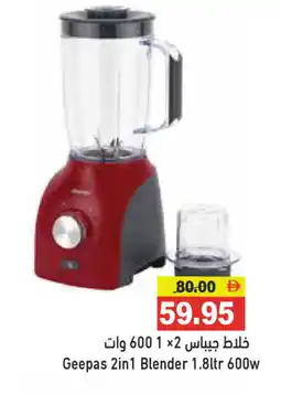 Aswaq Ramez GEEPAS Mixer / Grinder offer