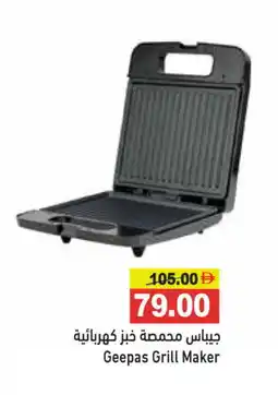 Aswaq Ramez GEEPAS Toaster offer