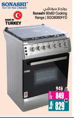 Ansar Gallery SONASHI Gas Cooker/Cooking Range offer