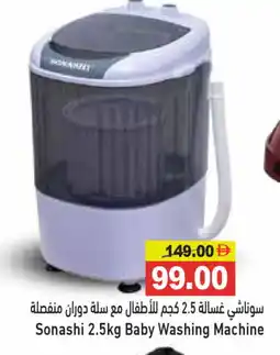 Aswaq Ramez SONASHI Washer / Dryer offer