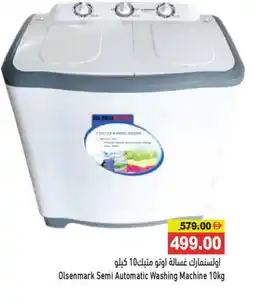 Aswaq Ramez OLSENMARK Washer / Dryer offer