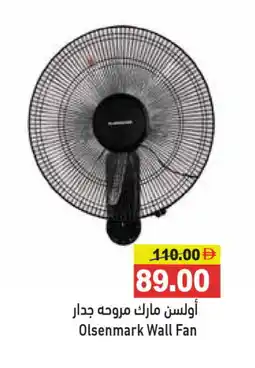 Aswaq Ramez OLSENMARK Fan offer