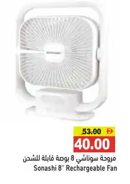 Aswaq Ramez SONASHI Fan offer