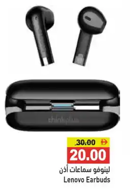 Aswaq Ramez LENOVO Earphone offer