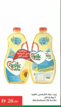 Istanbul Supermarket AFIA Sunflower Oil offer