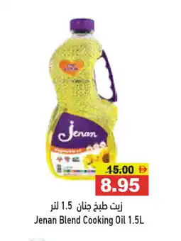 Aswaq Ramez JENAN Cooking Oil offer