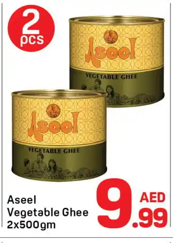 Day To Day ASEEL Vegetable Ghee offer