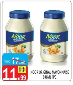United Hypermarket NOOR Mayonnaise offer
