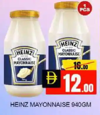 Mango Hypermarket LLC HEINZ Mayonnaise offer