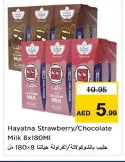 Nesto HAYATNA Flavoured Milk offer