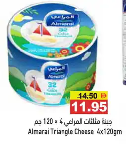 Aswaq Ramez ALMARAI Triangle Cheese offer