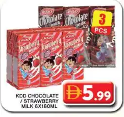 Grand Hyper Market KDD Flavoured Milk offer