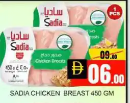 Mango Hypermarket LLC SADIA Chicken Breast offer