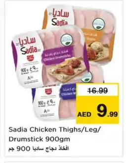 Nesto SADIA Chicken Drumsticks offer