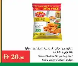 Istanbul Supermarket SEARA Chicken Strips offer