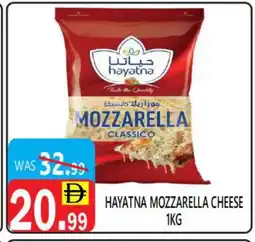 United Hypermarket HAYATNA Mozzarella offer