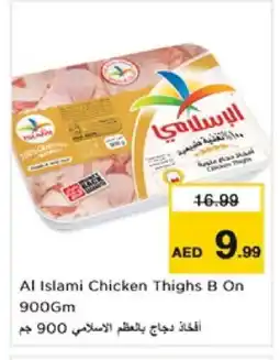 Nesto AL ISLAMI Chicken Thighs offer