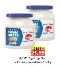 Aswaq Ramez AL AIN Cream Cheese offer