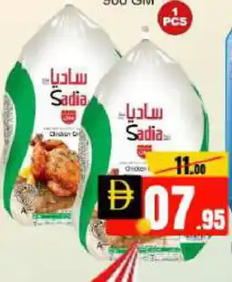 Mango Hypermarket LLC SADIA Frozen Whole Chicken offer