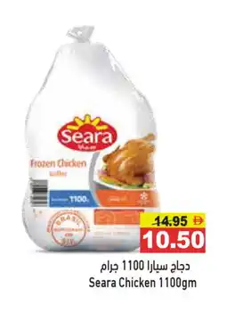 Aswaq Ramez SEARA Frozen Whole Chicken offer