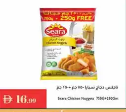 Istanbul Supermarket SEARA Chicken Nuggets offer