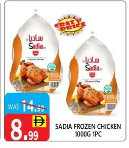 United Hypermarket SADIA Frozen Whole Chicken offer