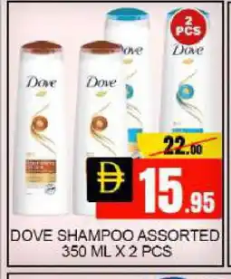 Mango Hypermarket LLC DOVE Shampoo / Conditioner offer