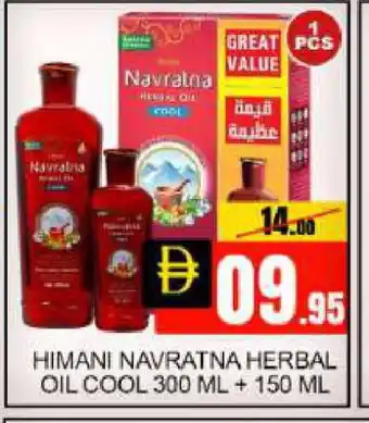 Mango Hypermarket LLC HIMANI Hair Oil offer