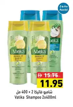 Aswaq Ramez VATIKA Shampoo / Conditioner offer