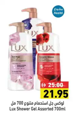 Aswaq Ramez LUX Shower Gel offer