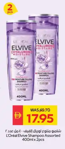 Spar loreal Shampoo / Conditioner offer