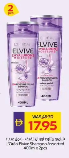 Megamart loreal Shampoo / Conditioner offer