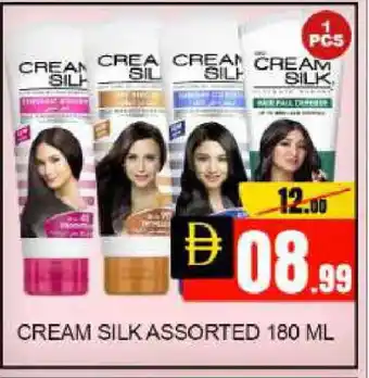Mango Hypermarket LLC CREAM SILK Shampoo / Conditioner offer