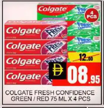 Mango Hypermarket LLC COLGATE Toothpaste offer