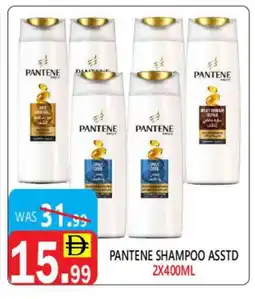 United Hypermarket PANTENE Shampoo / Conditioner offer