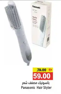 Aswaq Ramez PANASONIC Hair Appliances offer