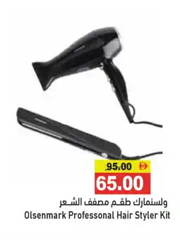 Aswaq Ramez OLSENMARK Hair Appliances offer