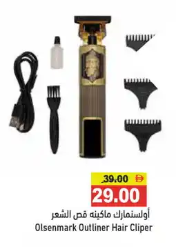 Aswaq Ramez OLSENMARK Remover / Trimmer / Shaver offer